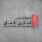 أعلنت الشبكة المصرية لحقوق الإنسان رصدها وفاة الطفل السوداني