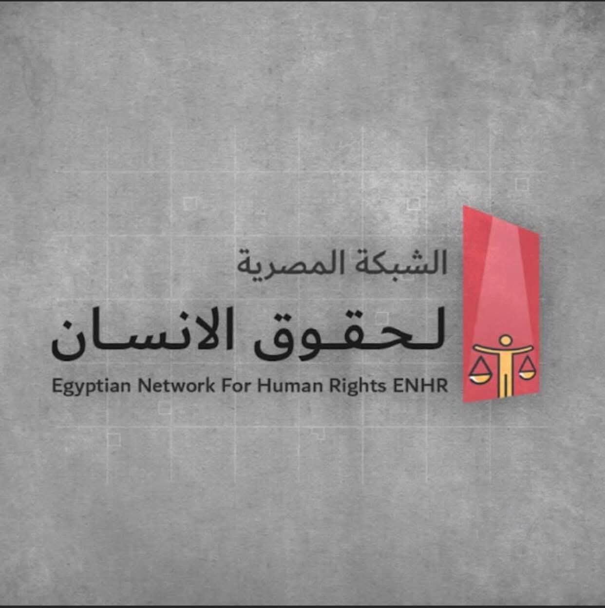 أعلنت الشبكة المصرية لحقوق الإنسان رصدها وفاة الطفل السوداني