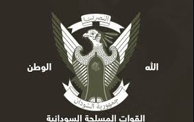 القوات المسلحة السودانية