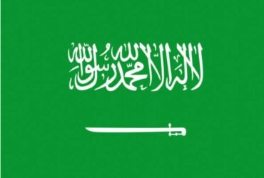 السعودية