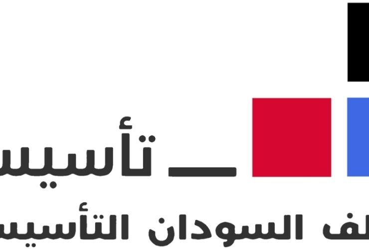 تحالف تأسيس