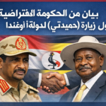 حمديتى وموسفينى ح