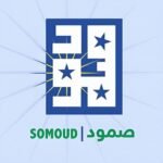 انعقد ظهر اليوم بمقر منظمة الايقاد بالعاصمة الأثيوبية