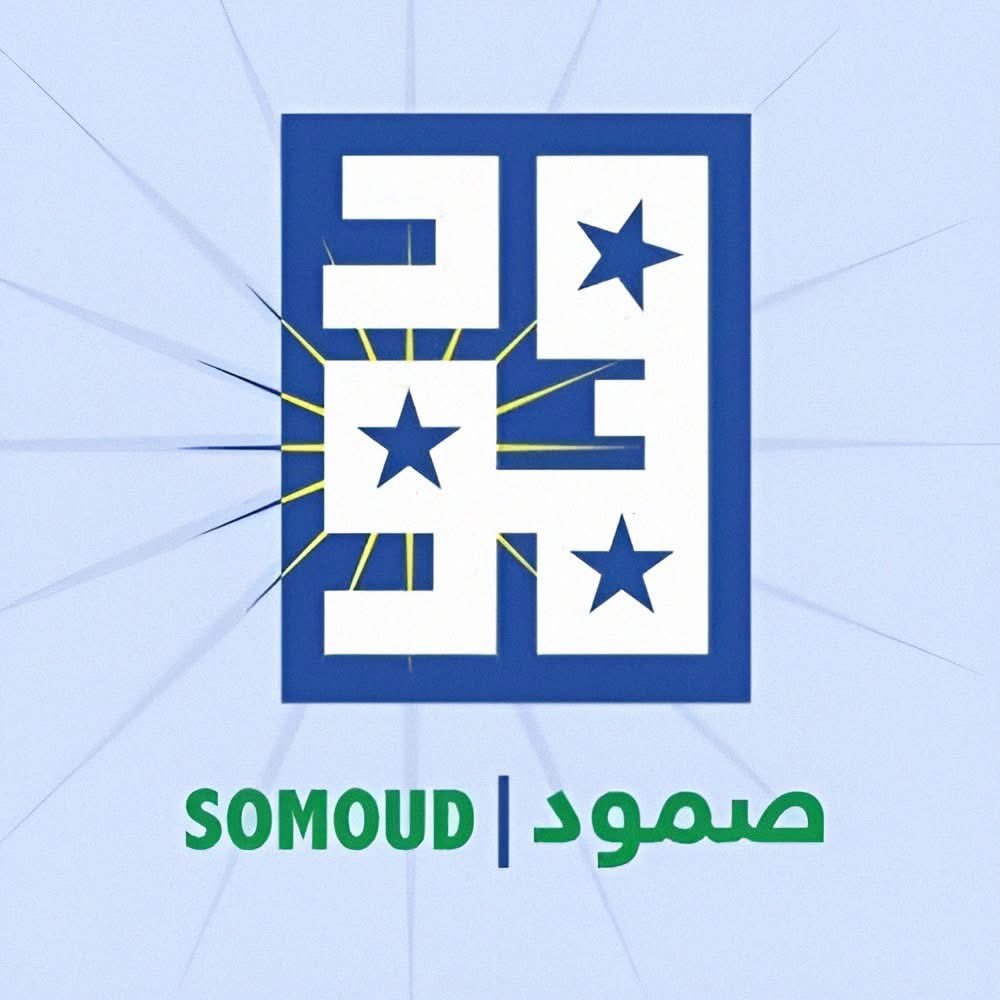 انعقد ظهر اليوم بمقر منظمة الايقاد بالعاصمة الأثيوبية