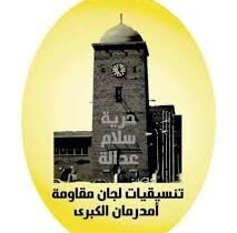 لجان مقاومة امدرمان