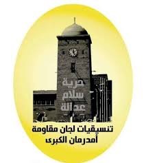 لجان مقاومة امدرمان