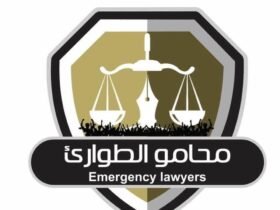 محامو الطوارئ