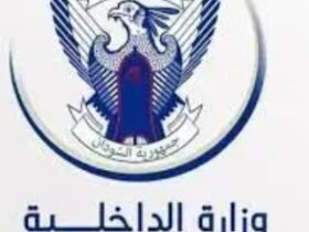 وزارة الداخلية