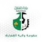 ولاية القضارف