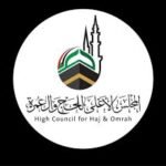 ادارة الحج والعمرة السودان