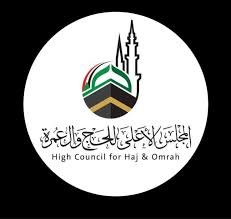 ادارة الحج والعمرة السودان