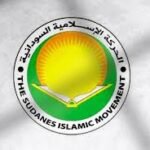 الحركة الإسلامية السودانية