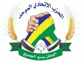 الحزب الإتحادى الموحد