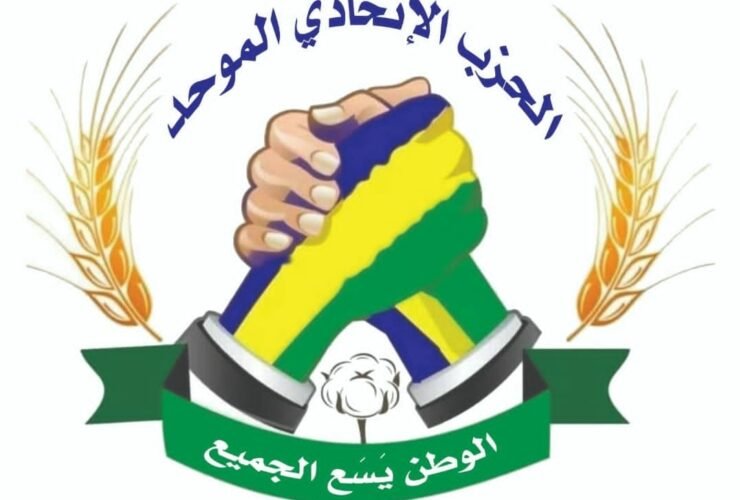 الحزب الإتحادى الموحد