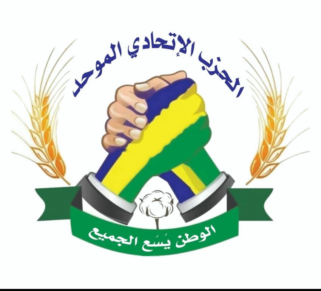 الحزب الإتحادى الموحد