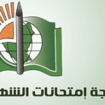 الشهادة السودانية