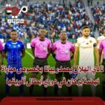 الهلال السودانى