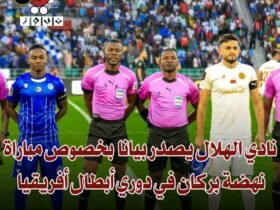 الهلال السودانى
