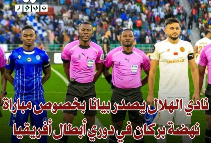 الهلال السودانى