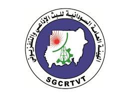 الهيئة العامة للإذاعة والتلفزيون السودانية