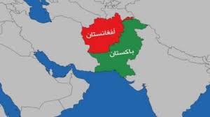 باكستان وافغانستان