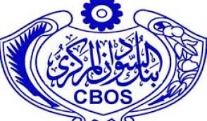 بنك السودان المركزى