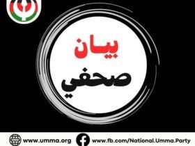 بيان حزب الأمة القومى