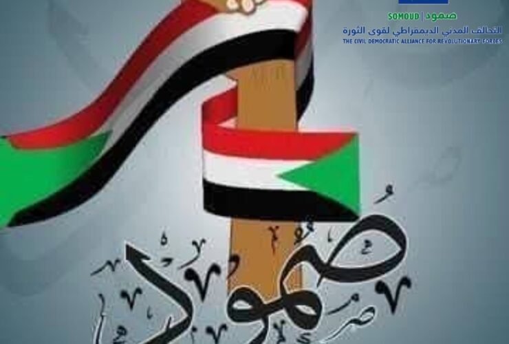 تحالف تأسيس