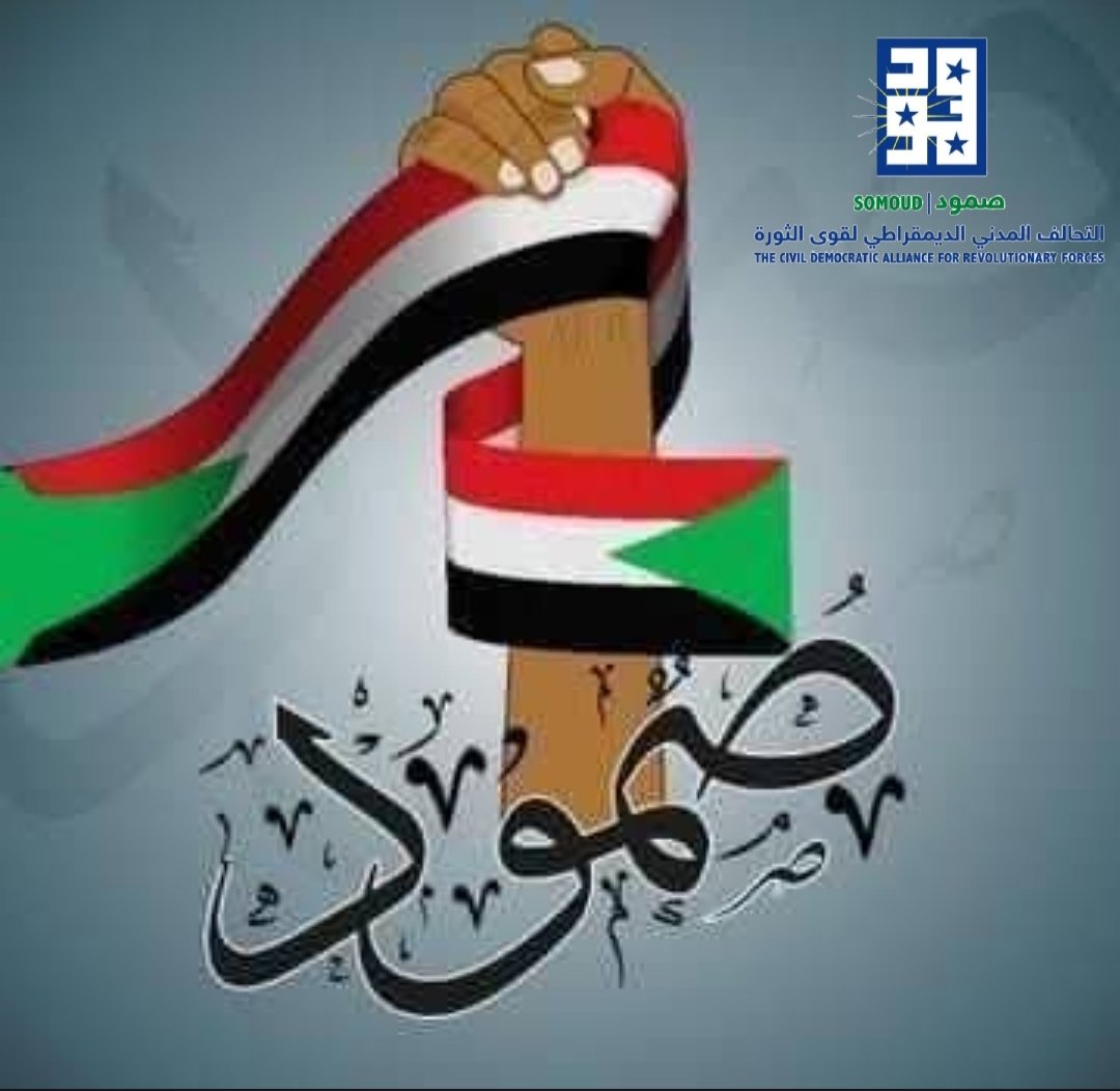 تحالف تأسيس