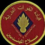 سلاح المهندسين