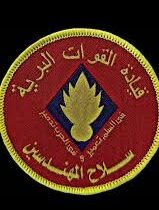 سلاح المهندسين