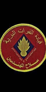 سلاح المهندسين