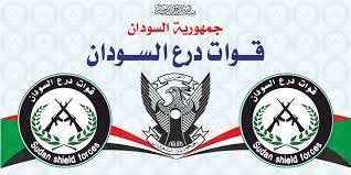 صراع المشتركة ودرع السودان