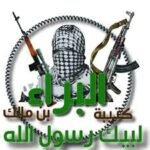 كتيبة البراءة بن مالك