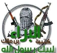 كتيبة البراءة بن مالك