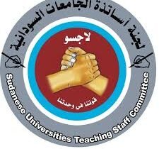 لجنة إتحاد الجامعات السودانية