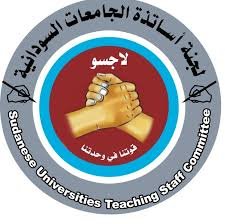 لجنة إتحاد الجامعات السودانية