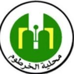 محليةالخرطوم