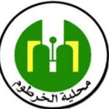 محليةالخرطوم