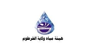 مياه ولاية الخرطوممياه ولاية الخرطوم