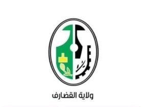 ولاية القضارف