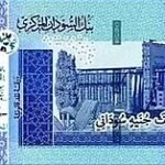 الجنية السوداني