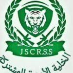 الخلية الأمنية