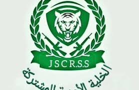 الخلية الأمنية