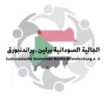 اللجنة التنفيذية للجالية السودانية ببرلين