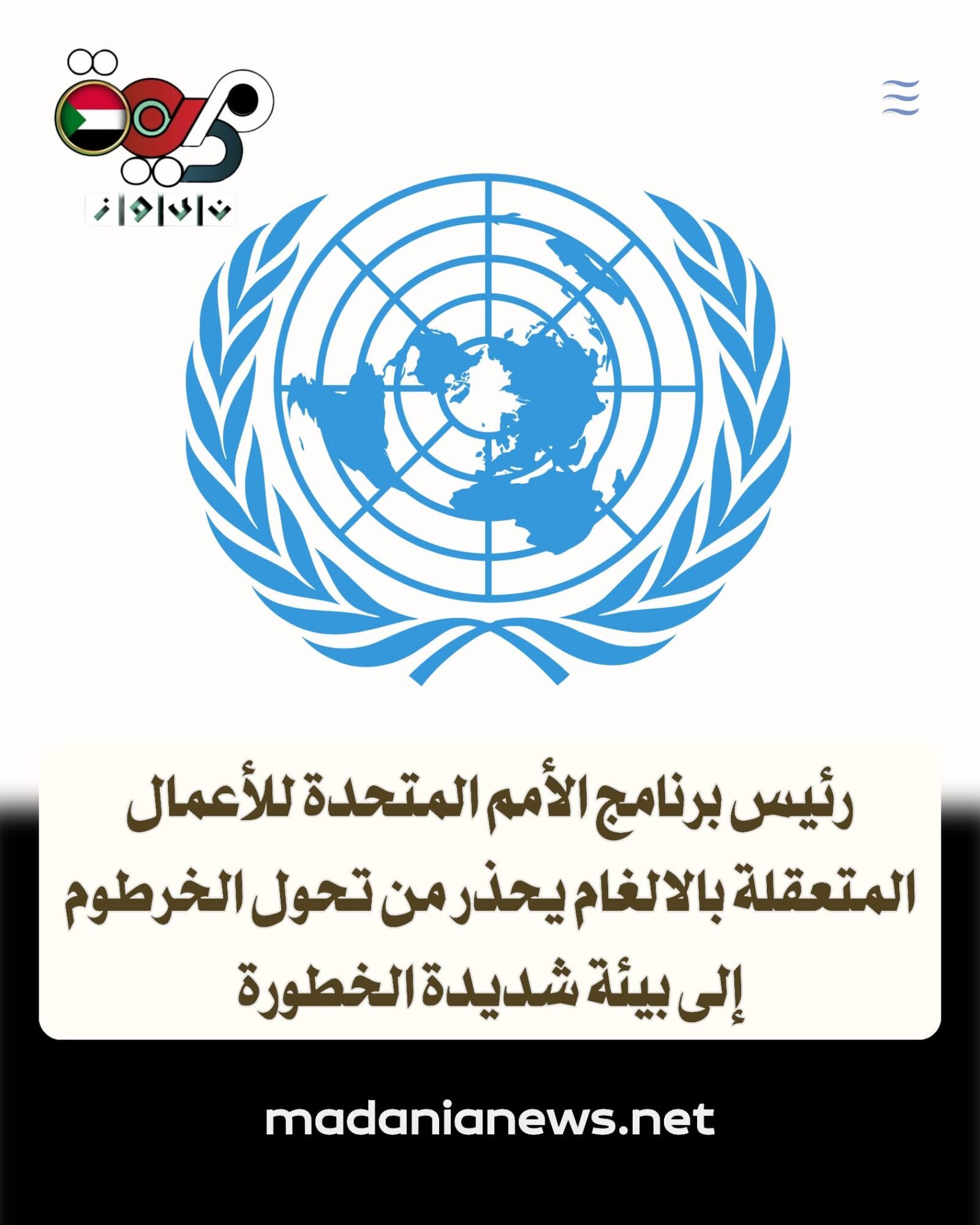 برنامج الأمم المتحدة