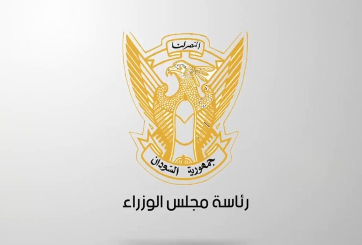 مجلس الوزراء السودانى