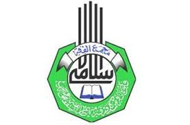 مجمع الفقه الإسلامي السوداني