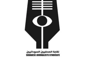 نقابة الصحفين السودانين