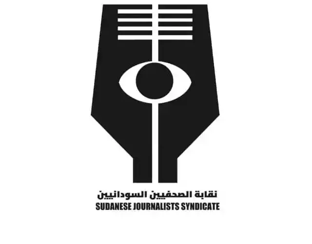 نقابة الصحفين السودانين
